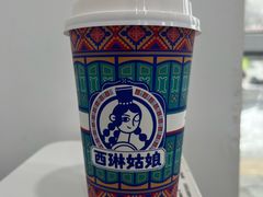 -西琳姑娘·新疆冰淇淋酸奶茶(南昌路店)