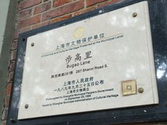 -步高里