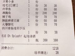 -肆海小川菜酒馆Wine Bistro (青年路店)