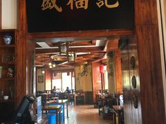 -张家大院(幕府西路店)