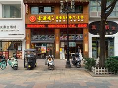 -素满香·素食自助餐(西安·民乐园店)