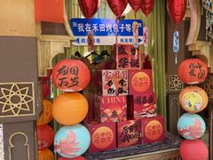 -禾田烤包子·新疆菜(人民电影院店)