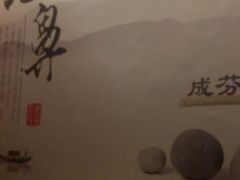 -远元头疗馆(江南万达店)