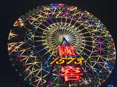 -星城之眼摩天轮