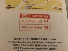 -金陵新城饭店
