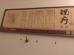 -鹤祥宫·影院足道·SPA连锁(鸿尊布吉店)