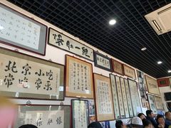-东兴顺爆肚张