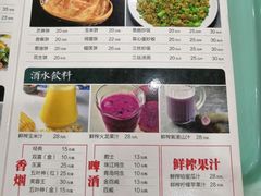 菜单-红日饭店(裕隆三路店)