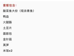 -金良酸菜鱼(宁海路总店)