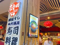 -友壹町寿司(嘉洲广场店)