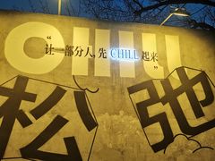 -皇城恒隆广场