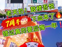 -吾悦广场(南京鼓楼店)
