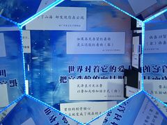 -星空失恋博物馆(北京路旗舰店)
