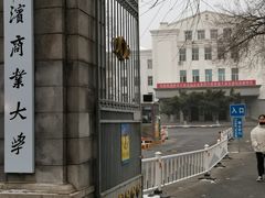 -哈尔滨商业大学(南校区)