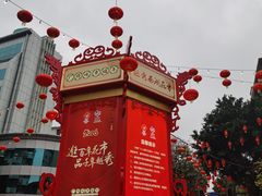 -越秀西湖花市(广州城市广场花卉店)