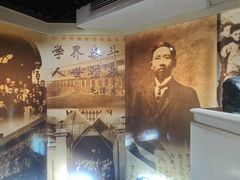 -上海蔡元培故居陈列馆