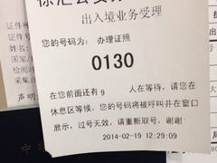 -上海市公安局徐汇区出入境管理局