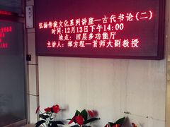-石景山区图书馆(八角南路)