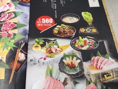 -极炙烧肉