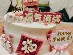 -勒甜LO CHO·定制低糖代糖纯动物奶油生日蛋糕(新开路店)