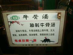 -筋头巴脑牛一锅(朝阳路总店)