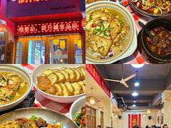 -好帮厨·下饭浏阳菜·坚持现炒(月湖店)