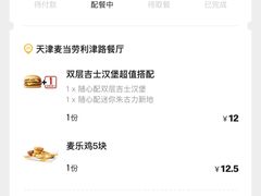 -麦当劳(利津路店)