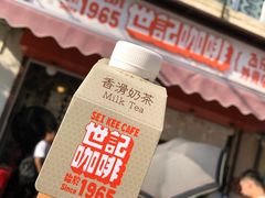 -世记咖啡(氹仔外卖店)