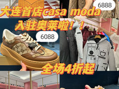 -百年港湾奥特莱斯(香炉礁店)