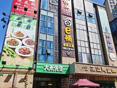 -银亿滨江中心