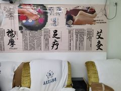-永太盲人按摩(福田店)