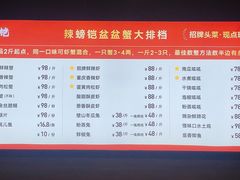-辣螃铠盆盆蟹大排档(海昌店)