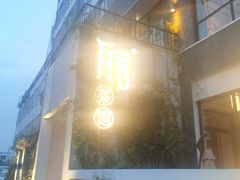 -瓦舍茶馆(聚源路店)