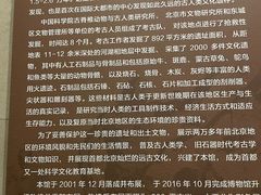 -王府井古人类文化遗址博物馆