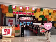-恭喜上堓砂锅焗·海鲜大排档(闵行龙湖店)
