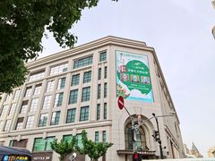 -新世界大丸百货