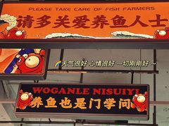 -金多鱼大排档·烤鱼·烧烤·宵夜(江南水都店)