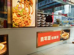 -青年路烩面馆(绿地世纪城店)