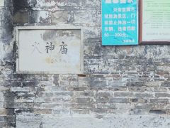 -镇远古城-炎帝宫
