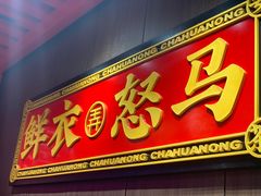 -茶话弄(咖啡·中贸广场店)