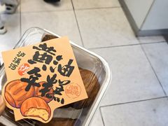 -泸溪河桃酥(西直门凯德店)