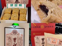 -曹祥泰(解放路店)