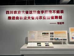 -中国天府农业博览园