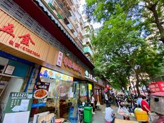 门面-香辣爆肚面(钟楼店)