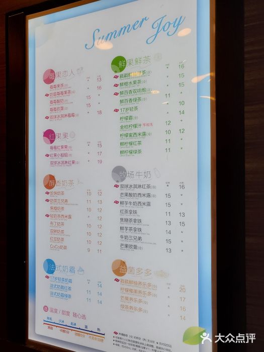 CoCo都可(蓝村店)菜单图片