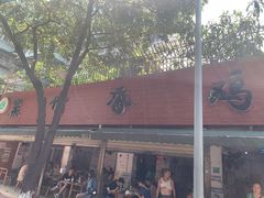 -黑竹香鸡(营和巷店)