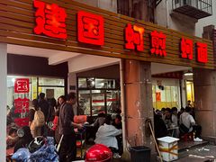 -建国蚵煎蚵面