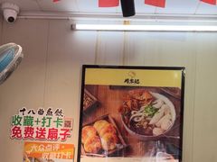 -非遗·十八曲鱼饺(西马总店)