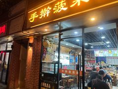 -手擀菠菜面(西康路店)