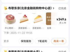 -布歌东京(金融街购物中心店)